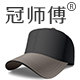 冠师傅旗舰店