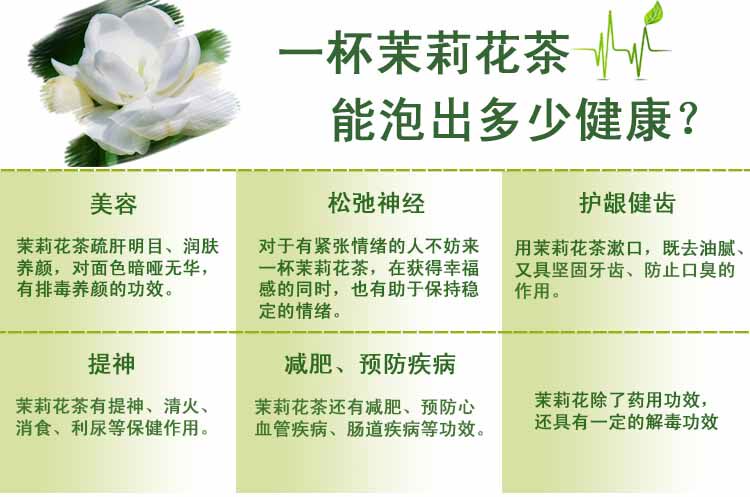 横县韦家茉莉花园的LOGO