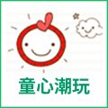 童心潮玩店