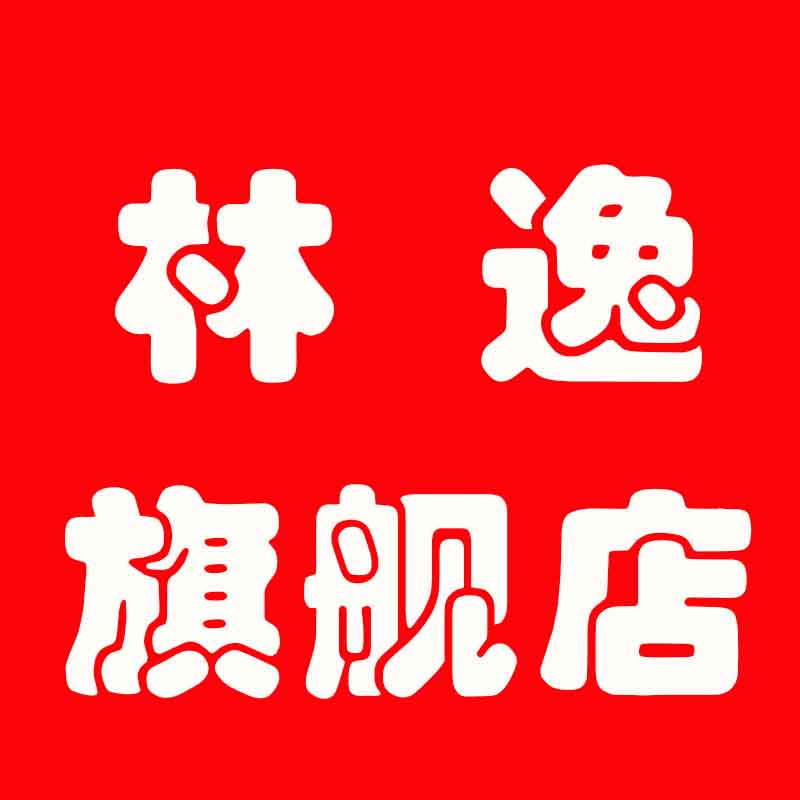 林逸旗舰店的LOGO