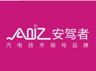 安驾者直销店