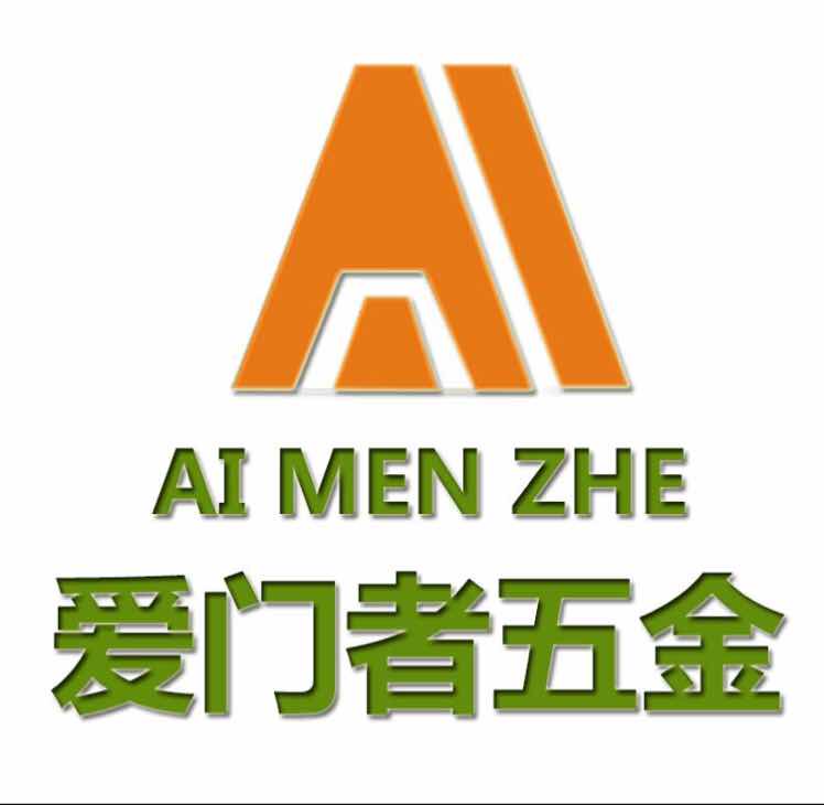 爱门者五金