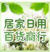 家用晾衣架