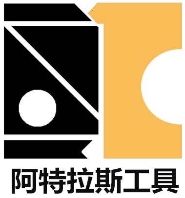 阿特拉斯工具