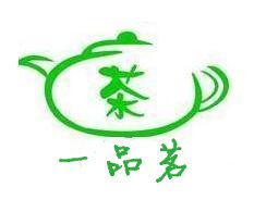 一品茗玻璃茶具的LOGO