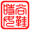 爱宝宝 爱童鞋