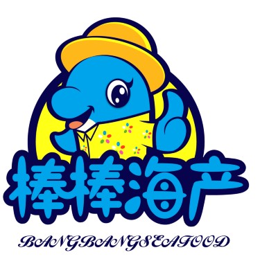 棒棒海产商盟