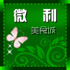 微利美食城的LOGO
