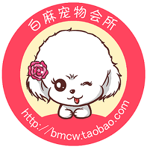 白麻宠物会所的LOGO