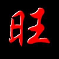 旺达劳保批发商城