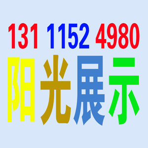 阳光展示