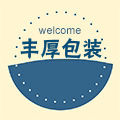 丰厚防静电包装