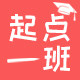 起点一班