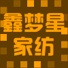 鑫梦星家纺的LOGO