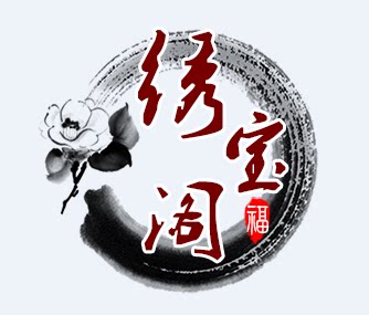 绣宝阁