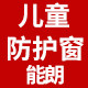 能朗家居用品专营店的LOGO