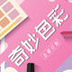 奇妙色彩美妆的LOGO