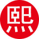 熙熙美甲的LOGO