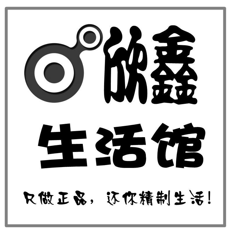 欣鑫生活馆的LOGO