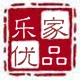 乐家优品汇
