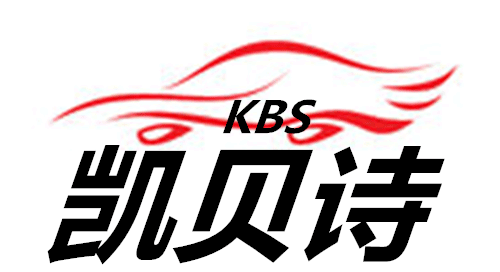 凯贝诗汽车用品