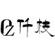 家居灯饰工厂直销店