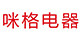 咪格小电器直销店