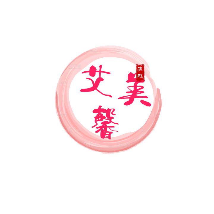 艾美馨女包店