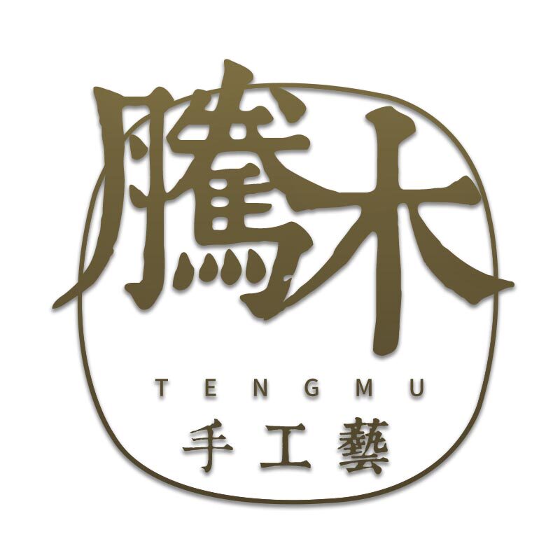 腾木工艺品