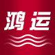 鸿运车品配件