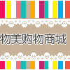 物美购物商城