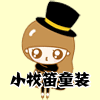 小牧笛