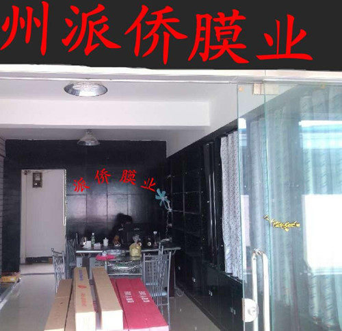 派侨汽车用品批发部