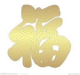 阿旗福满仓粮行
