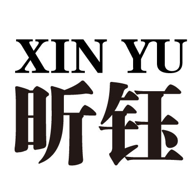 XINYU昕钰高端定制