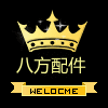 八方配件仓库的LOGO