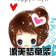 源美梦童装店