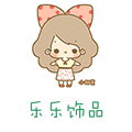 乐贝儿童饰的LOGO