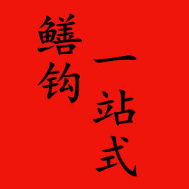 乐亨钓具的LOGO