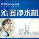 沁园净水商铺的LOGO