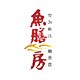 鱼膳房旗舰店的LOGO