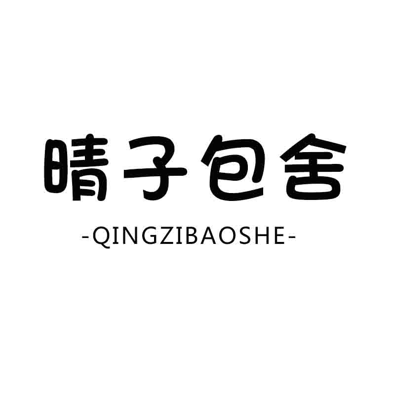 晴子包舍的LOGO