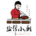 盐帮小厨
