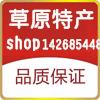 蒙香园食品的LOGO