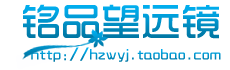 铭品户外光学