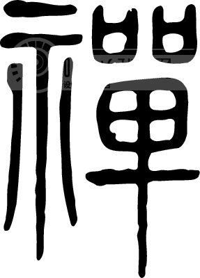 香云雅舍