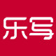 乐写旗舰店的LOGO