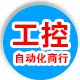 工控 自动化商行
