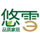 悠雪品质家居的LOGO