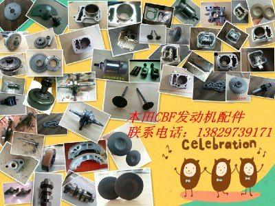 君合配件商行正品部件的LOGO